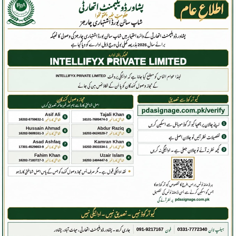 Award of Contract for Shop Signboard Advertising Charges (2026) – Peshawar Development Authority
